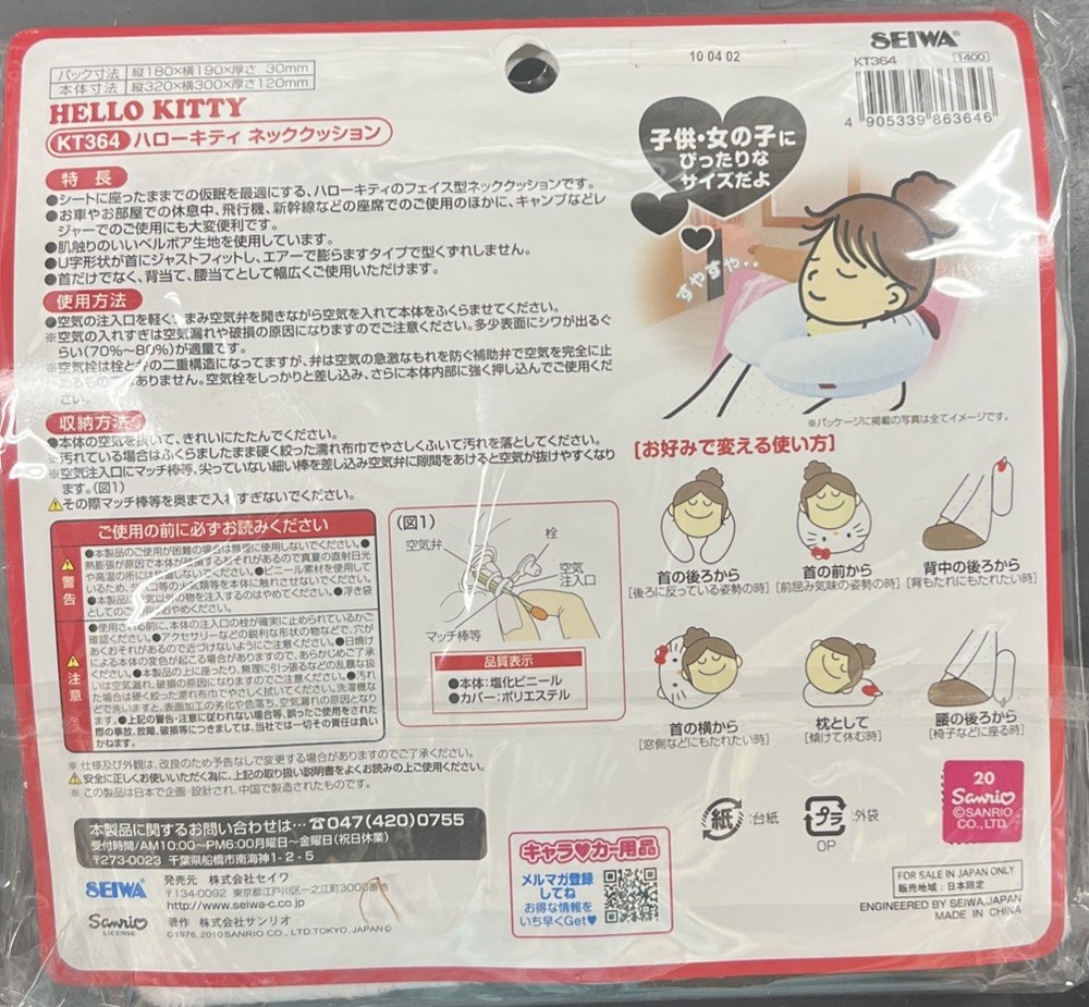 Hello Kitty Air neck cushion