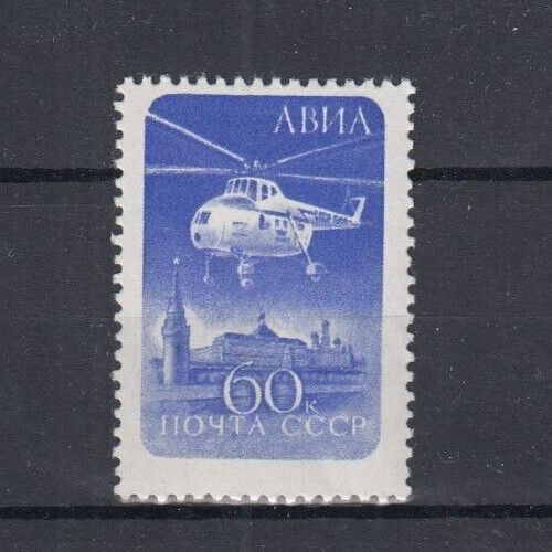Soviet Union 2324 ** (Helicopter) (254)