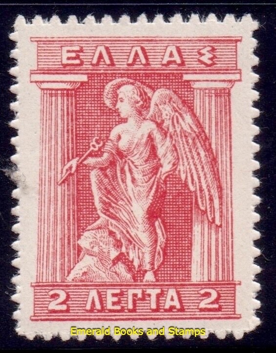 EBS Greece Ελλάδα 1913 - Iris - Michel 191 - MNH**