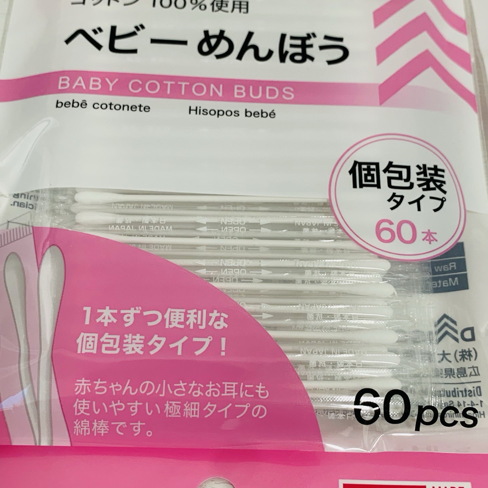 [US Stock] 4x DAISO Japan Baby Cotton Swab (60pcs x4) Thin Buds Swabs