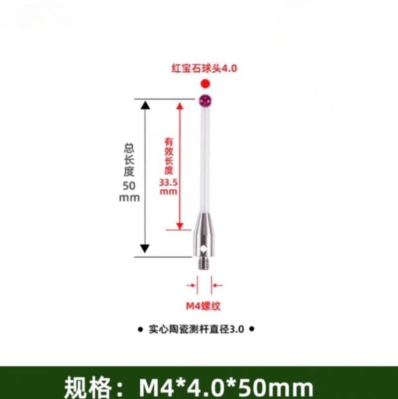 1pc M4 Thread solid Ceramic Stem CMM Touch Probe 4mm Ruby Ball Tips L50mm