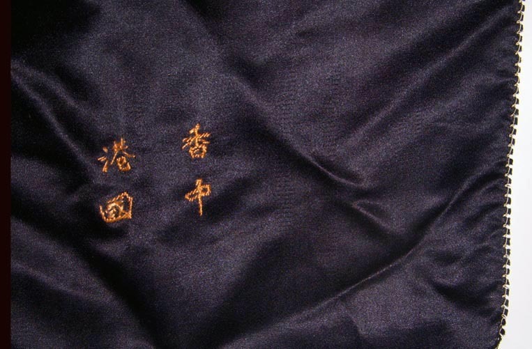 Cool Late WWII CBI Theatre Hong Kong 1945 Souvenir Scarf with Embroidered Dragon