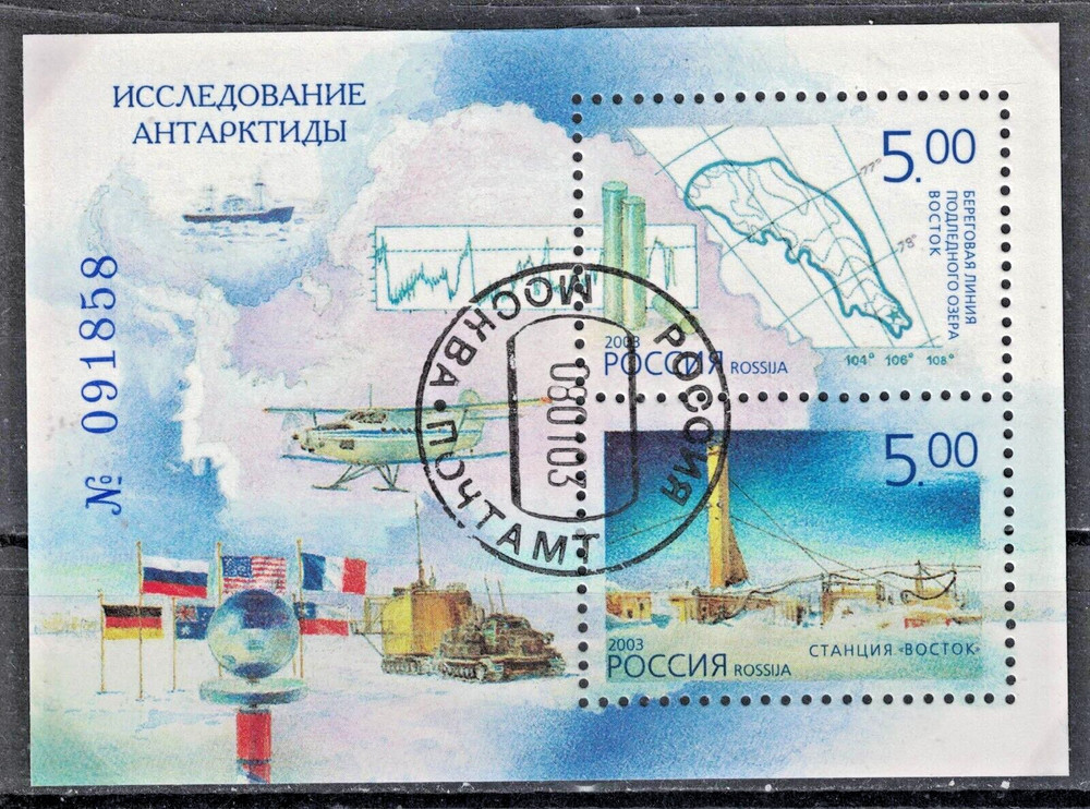 RUSSIA,USSR:2003 SC#6741a-b S/S Used CTO Antarctic Research  AR170
