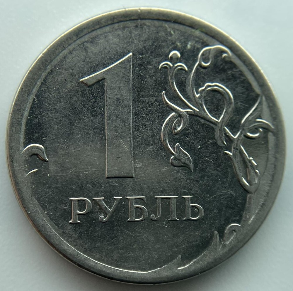 Russia 1 ruble 2014