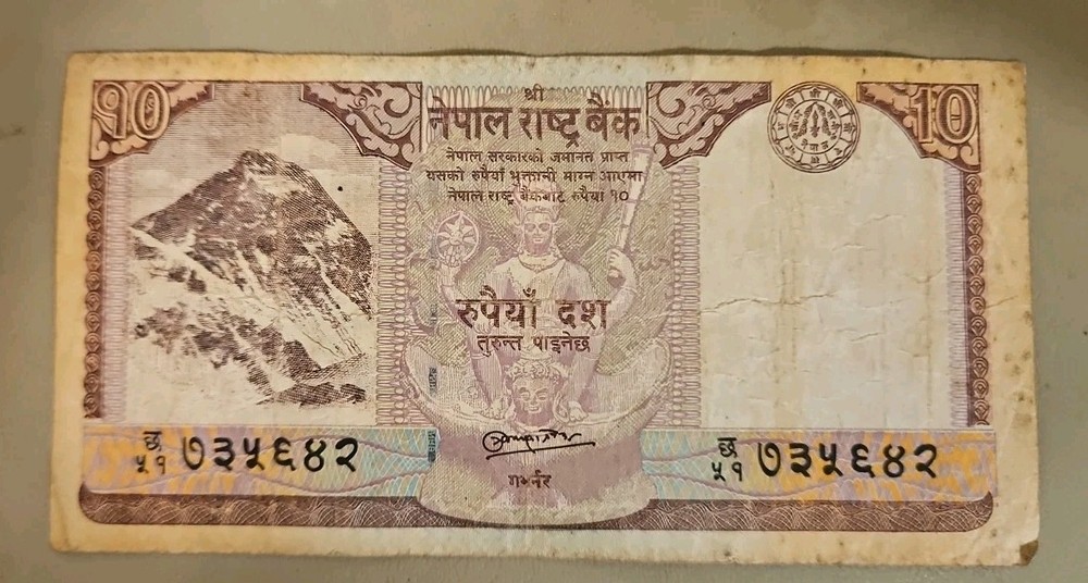 Nepal 10 Rupees Note
