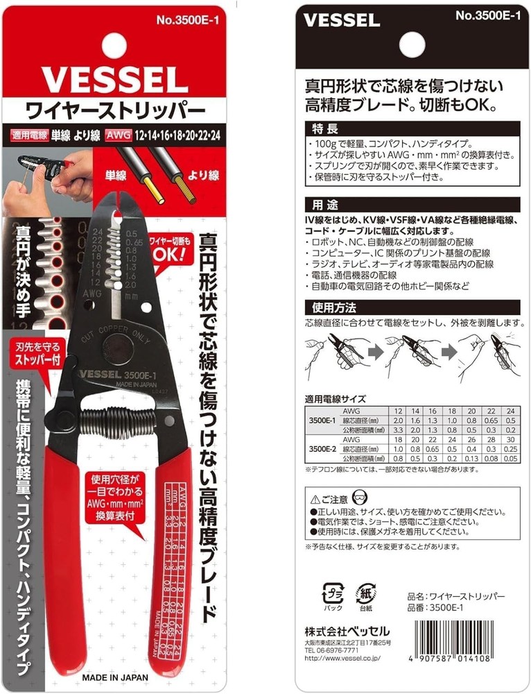 3500E-1 Wire Stripper, Compatible with Electrical Workers