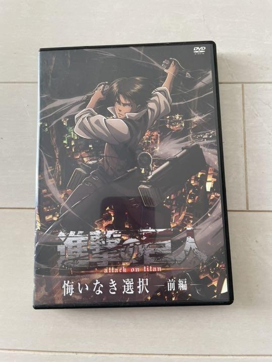 Attack on Titan No Regrets DVD