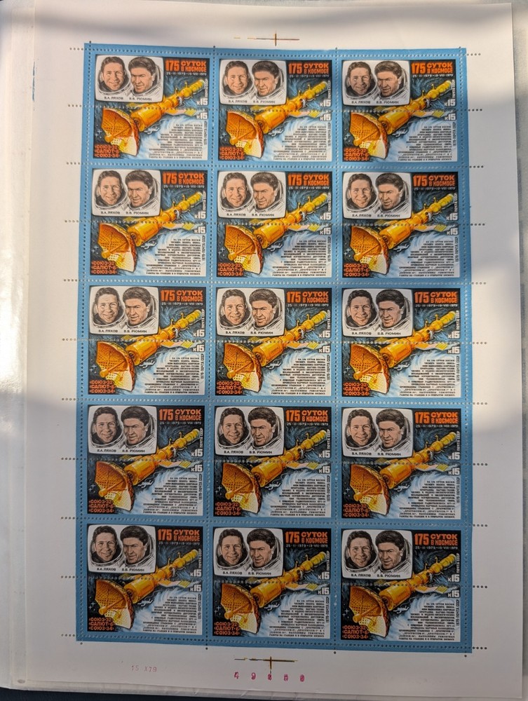 Soviet Union Space Sheet 1979