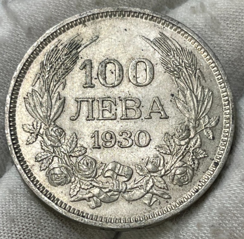 1930 Bulgaria 100 Leva Silver Coin