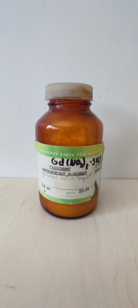 Gadolinium nitrate hexahydrate 600g