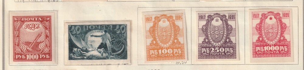 Russia Postage: Lot 197 (See Details below) 2022 Scott Value $26.60