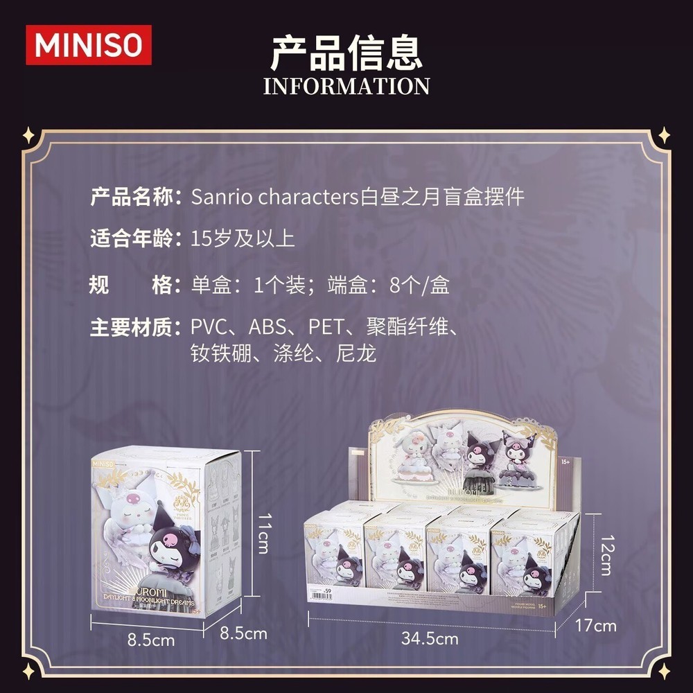 Sweet Dreams-(hidden)miniso Kuromi Daylight & Moonlight Dreams Series Blind Box