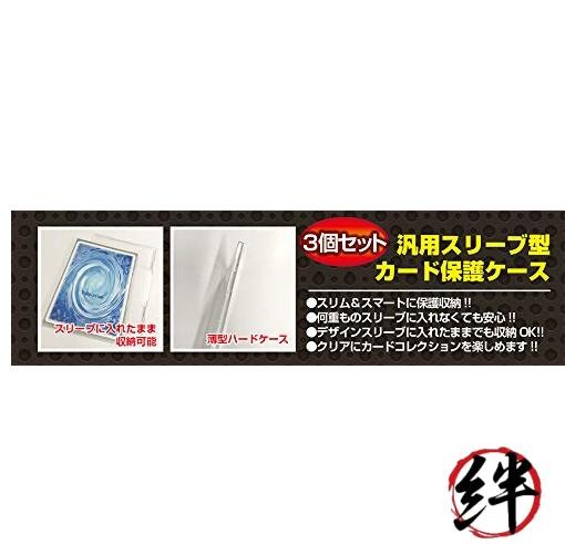 Full Protection Sleeves Small Size 3 Pack