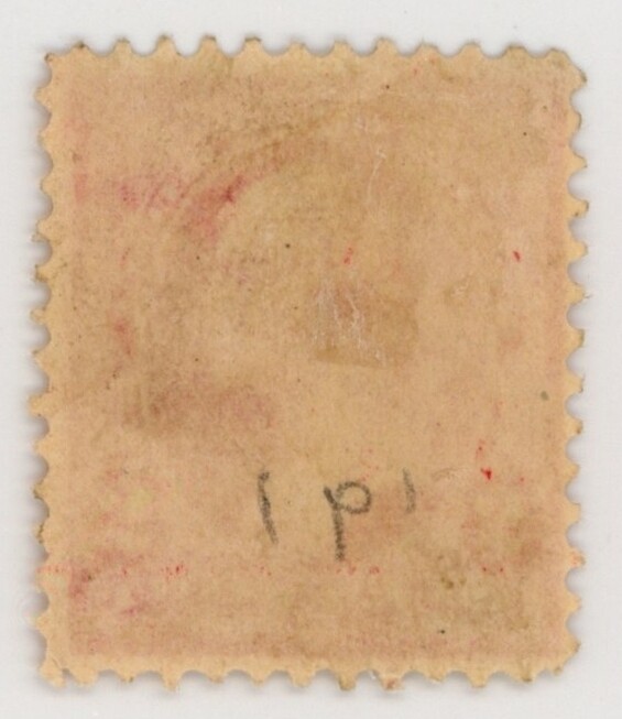 US Scott #279B | Mint H | Fine