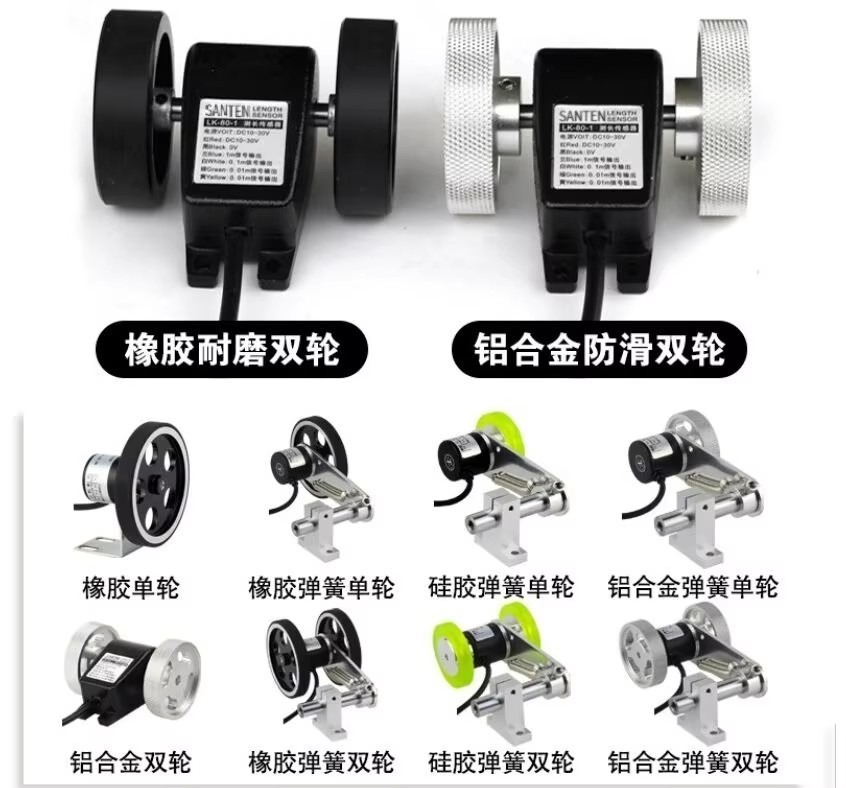 Incremental Encoder High Precision Length Measurement Sensor with Alarm Function