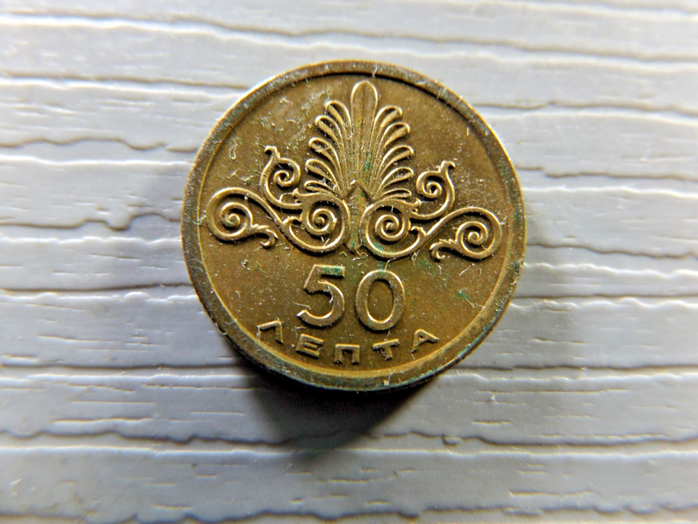 GREECE 1973 50 Lepta