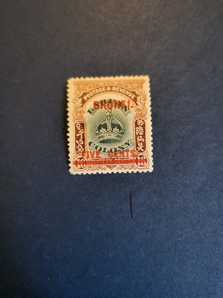 Stamps Brunei Scott #6 never hinged