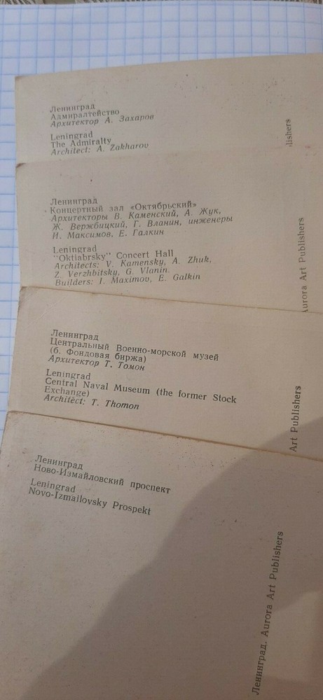 Soviet vintage USSR 1971 Leningrad ! monuments and attractions 16 postcards.