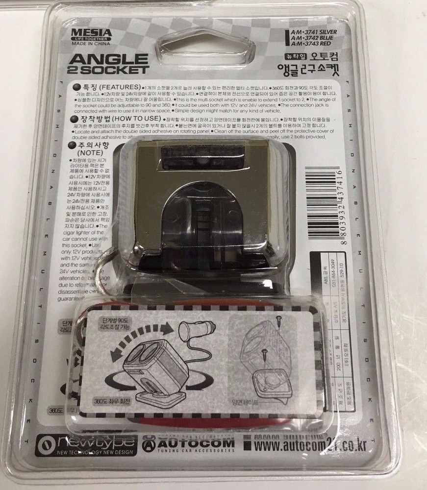 ROTATING DASHBOAR 2 SOCKET CIGARETTE LIGHTER SPLIT CHARGER ADAPTER ASK-AM-3741