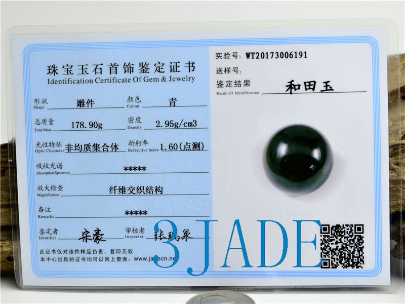 2" Natural Nephrite Jade Ball / Sphere