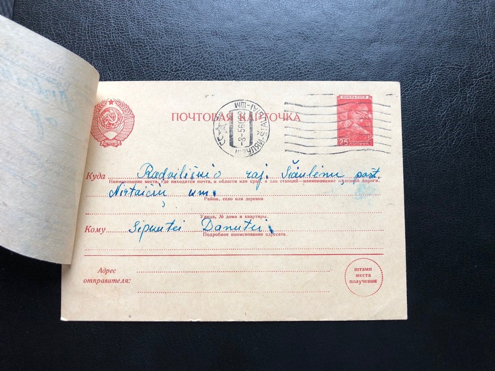 Lithuania (Russia)postcard