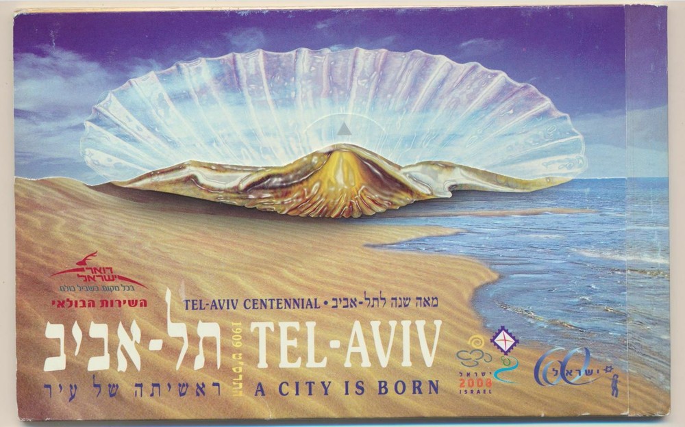 Israel Tel Aviv Centennial Prestige Booklet 2008 Mint