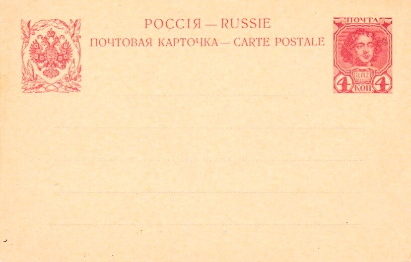 Russia Higgins & Gage, Scott 26 Unused.
