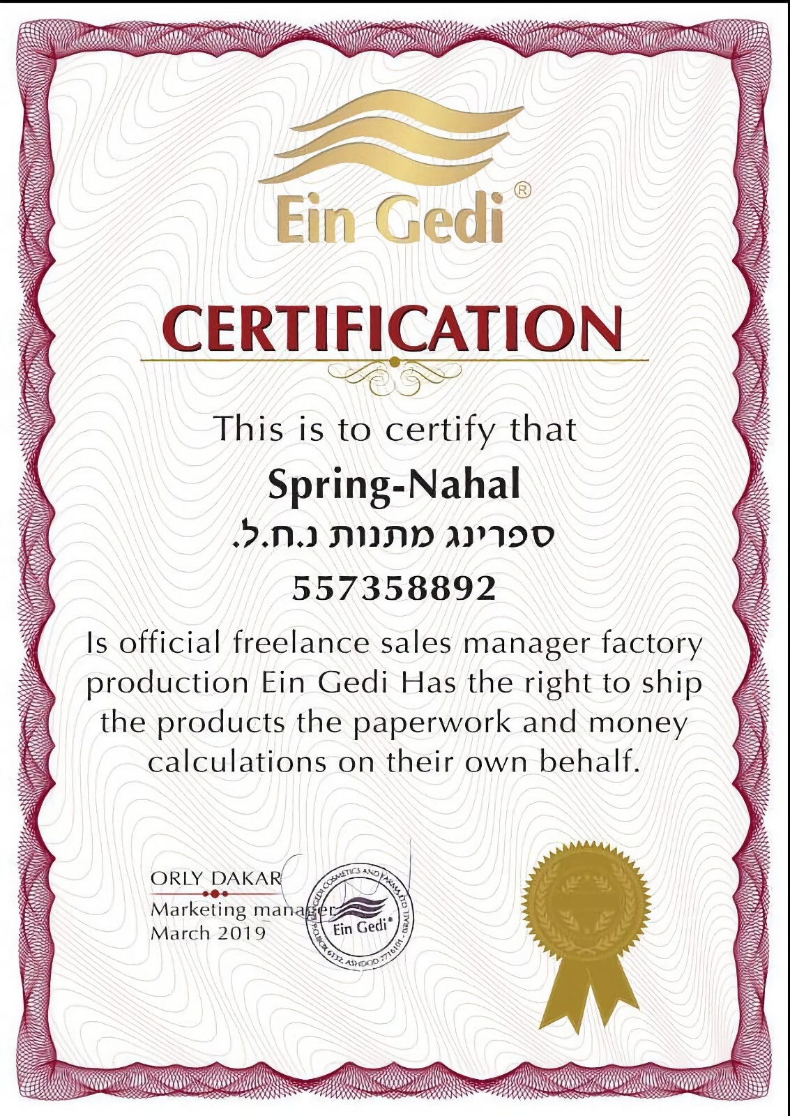 6 x 30 ml -1 Fl. Oz. Anointing Oils set From Jerusalem Holy land