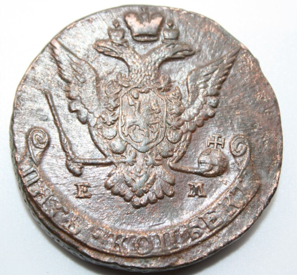 Uncirculated Original Patina 5 kopeks 1774 EM (M10)