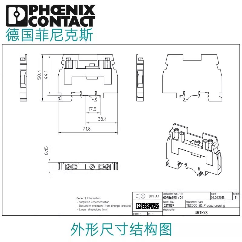 50pcs URTK/S-0311087 Current Terminal Terminal Blocks