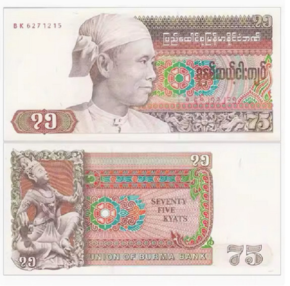 ND 1985 Myanmar 75 Kyats P-65 UNC NEW Banknote