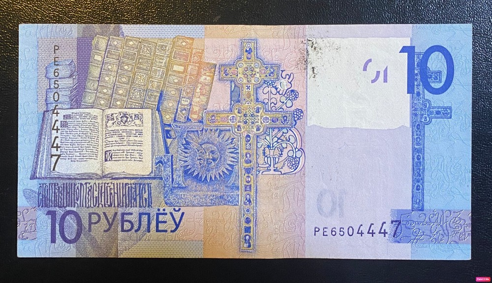 Belarus, 10 Rubles, 2019, P-38, Banknote