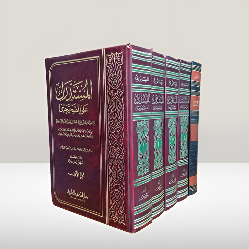 Set 5 Islamic Hadith sciences Al-Mustadrak كتاب المستدرك علي الصحيحين علم الحديث