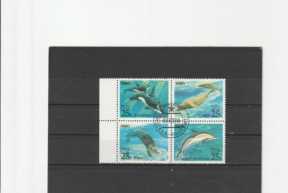 USSR Mi. No. 6130-6133.---1990.      X-20