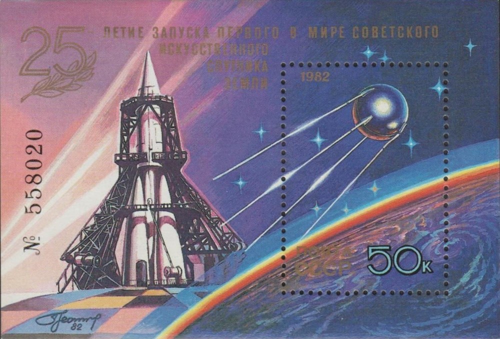 Russia Soviet Union 1982 Block 157 Artificial Earth Satellites Sputink Space **