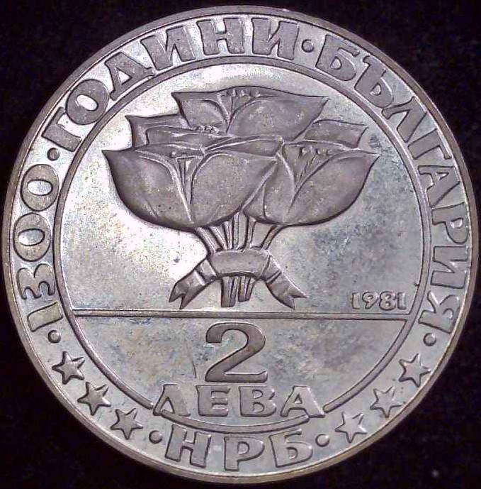 Bulgaria - 1981 - 2 Leva