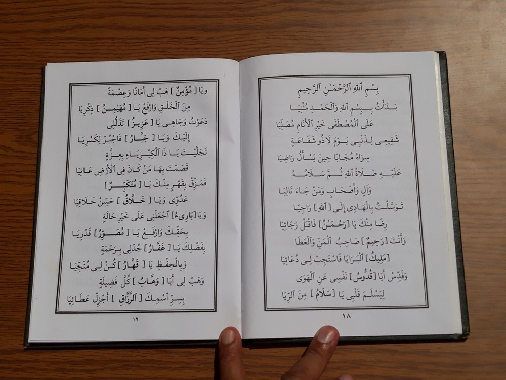 Islamic Abrahamic Sufi Sufism الإشراقات الصوفية الإبراهيمية في الطريقة الخليلية