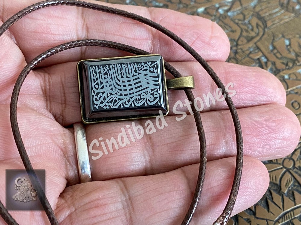 Islamic Chinese iron - Islamic Necklace - فالله خير حافظا, حديد صيني اسلامي