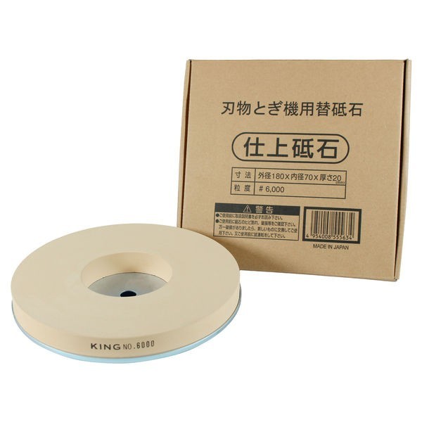 Shinko Replace Sharpener Stone Wheel Whetstone #6000 180mm for STD-180E