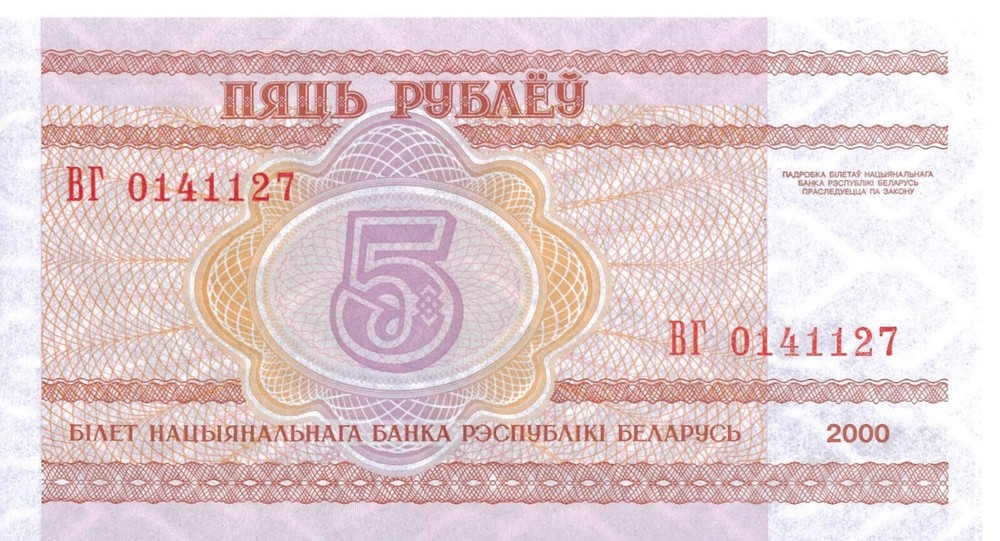 BELARUS #22 2000 UNUSED OLD 5 RUBLEI BANKNOTE