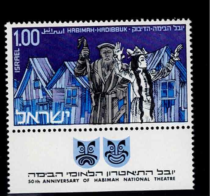 Israel Scott #412, Tab Single 1970 Complete Set FVF MNH