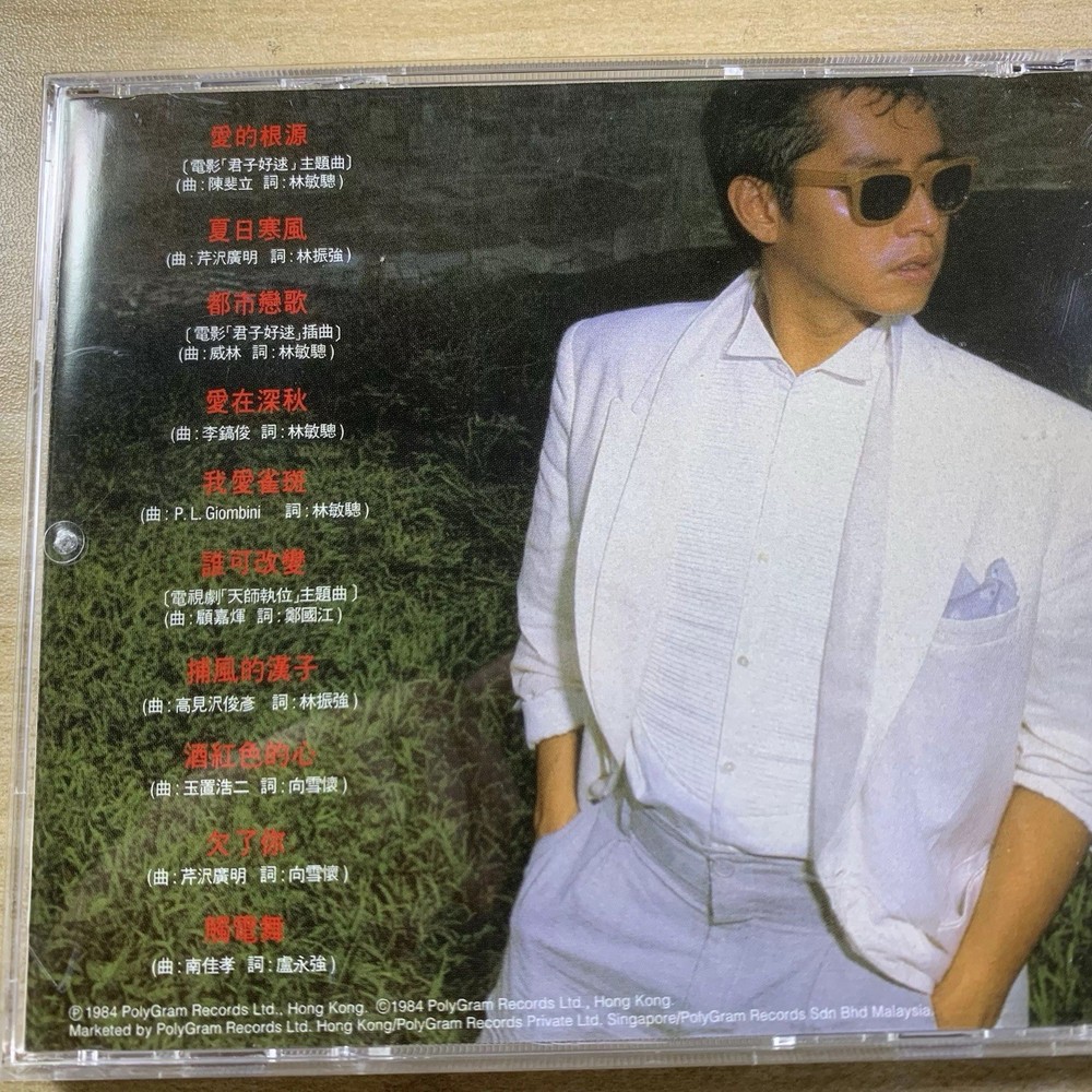 譚詠麟愛的根源1985 年版CD所有$45以下CD $100四張請信息溝通更優惠截圖給我發新的鏈接給你才下單合拼邮費謝謝