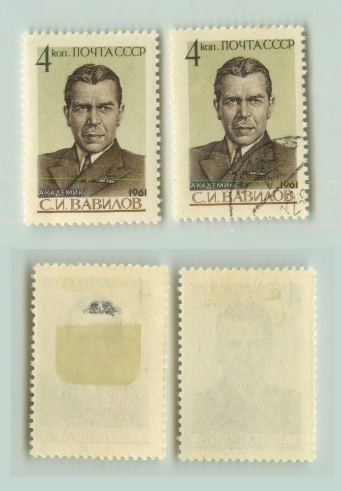 Russia USSR 1961 SC 2501 Z 2505 mint and used . e7693