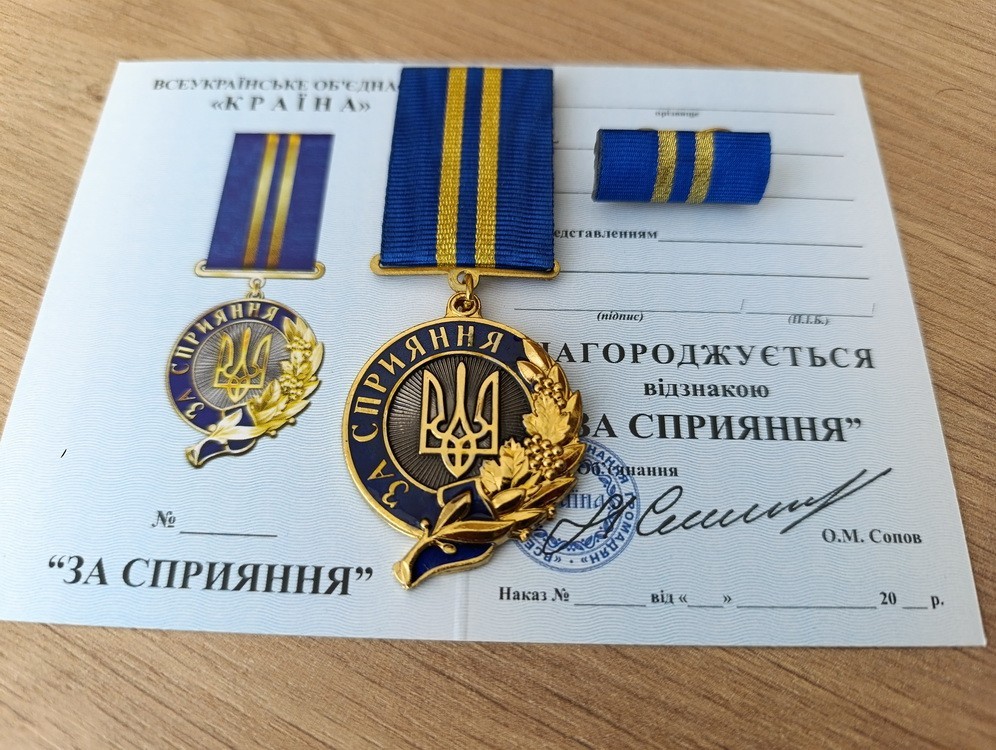 SET OF UKRAINIAN AWARD MEDAL FOR THE ASSISTANCE FOR SUPPORT WITH + BLOCK+ BOX