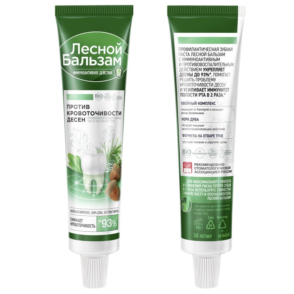 Forest Balsam Herbal Toothpaste 75 ml/2.53 fl oz - Лесной Бальзам