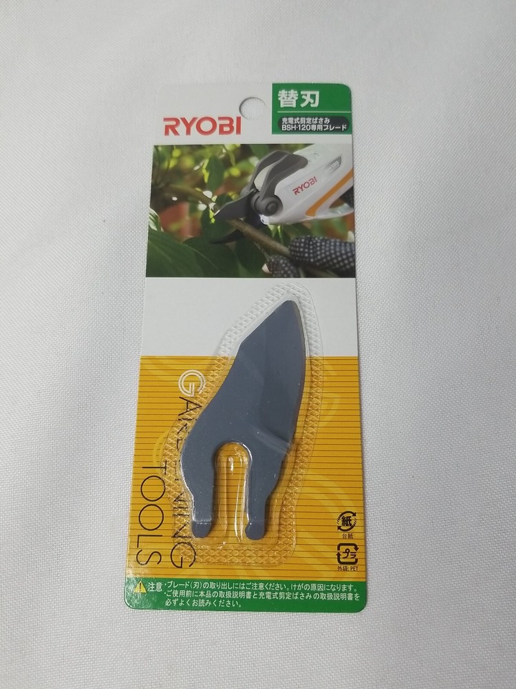 RYOBI Replacement Blade For Pruning shears Movable Blade 6731047