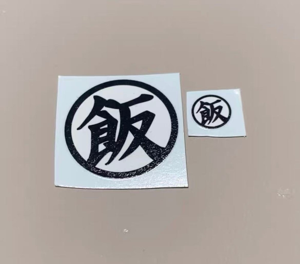 custom gohan shf 1/12 future gohan  飯 Character Sticker（No Figure）