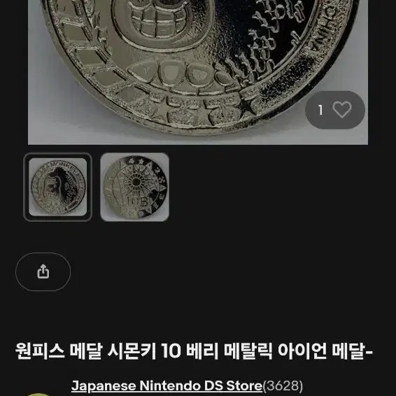 One Piece Commemorative Coin (Unopened)