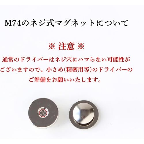 Nippon Chuko Screw-type Magnet Button 5mmx19mm (M75-S)