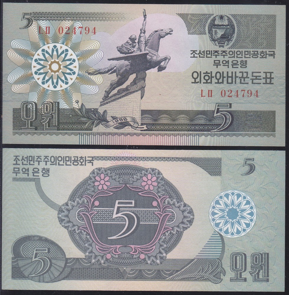 Korea 1988 - 5 Won Banknote (28a1) Note for Capitalist Visitor